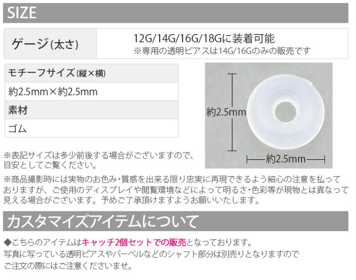 楽天市場 全品送料無料 ボディピアス キャッチ 18g 16g 14g 12g 軟骨ピアス 透明ピアス 透ピ 透明キャッチ オーリング Oリング ボディピ 金属アレルギー対応 かわいい 軟骨用 トラガス クリアピアス リング キャッチ シークレット 便利アイテム 片耳 ボディピアス
