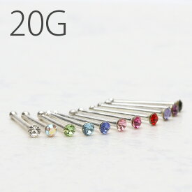 【全品送料無料】 鼻ピアス ボディピアス 20G 軟骨ピアス ジュエル キラキラ おしゃれ メンズ 鼻 ピアス 鼻ピ ノストリル ファーストピアス セカンドピアス 軟骨 ピアス ボディーピアス なんこつぴあす Pierce 凛