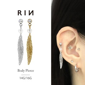 【全品送料無料】 軟骨ピアス 14G 16G かわいい オリジナル0144 フェザー 羽 羽根 ビーズ ボディピアス ボディーピアス 軟骨ピアス 軟骨 軟骨用 ストレート バーベル ボディ ピアス ボディピ 14ゲージ 16ゲージ へリックス ステンレス　凛　りん 16g「nati」 なんこつぴあす