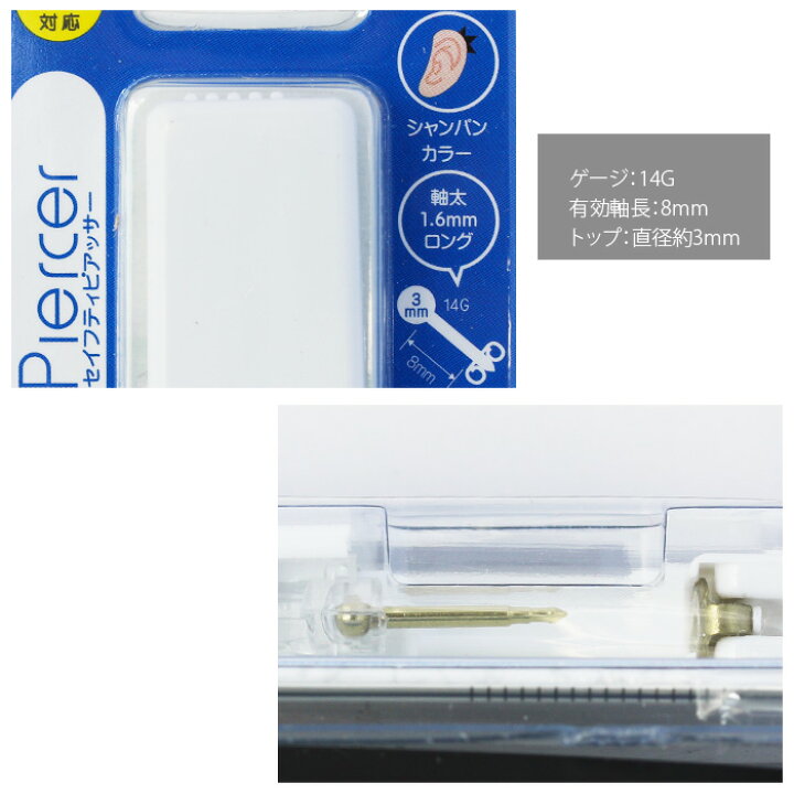 セイフティピアッサー 金属アレルギー対応 14g ピアッサー 片耳用 紹介状 ピアス 純チタン製 ボディピアス 製 チタン 片耳 ピアッシング 軟骨ピアス ファーストピアス ボール ボディーピアス 軟骨用ピアッサー ボディピ Jps 3mmボール 軟骨用