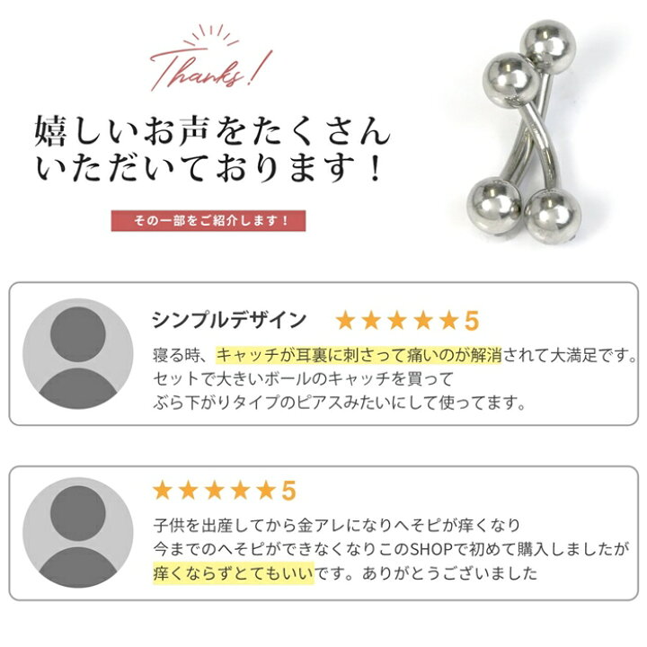 楽天市場 金属アレルギー対応 へそピアス バナナバーベル 14g 16g 18g ボディピアス ヘソピアス サージカルステンレス シルバー ヘソピ アレルギー ボディーピアス 軟骨ピアス へそピ ヘリックス ステンレス バーベル シャフト 6mm 8mm 10mm ヘソピ へそぴ なんこつ