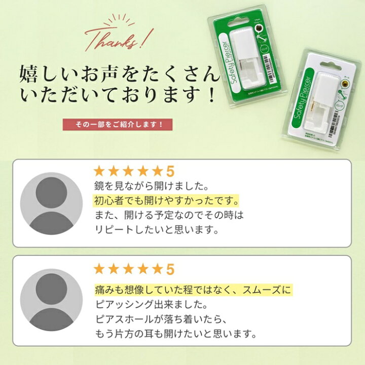 楽天市場】【医療用ステンレス】 ピアッサー 16G 片耳用 耳たぶ 厚い 