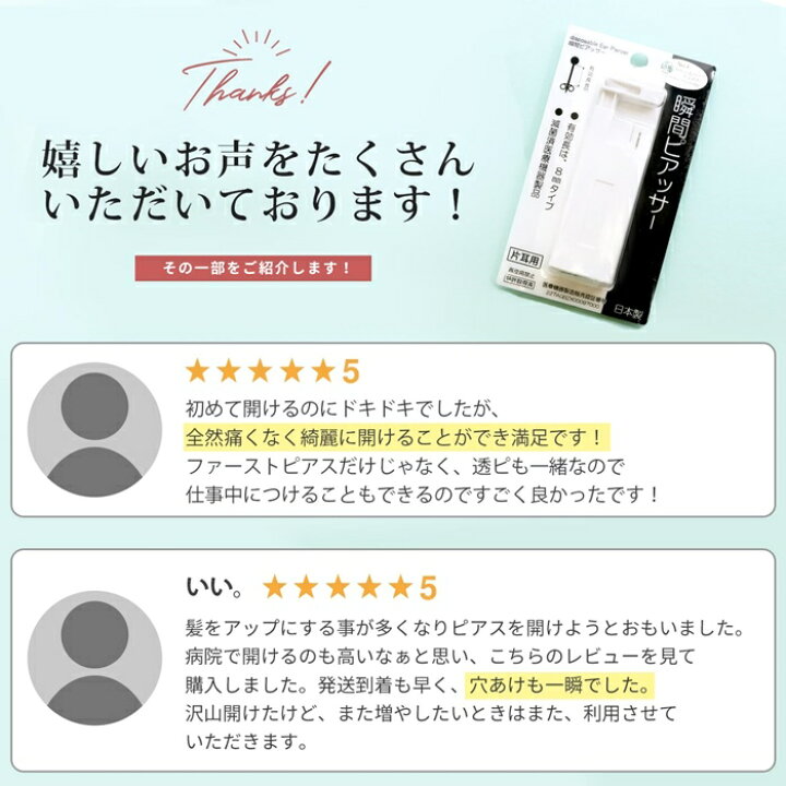 楽天市場 2個セット 医療用ステンレス ピアッサー 金属アレルギー対応 18g 両耳 耳用 瞬間ピアッサー セイフティピアッサー 2個セット 透明 ピアス 医療用ステンレス304 ピアス ピアッシング メンズ レディース ファーストピアス かわいい リテーナー ボディピアス
