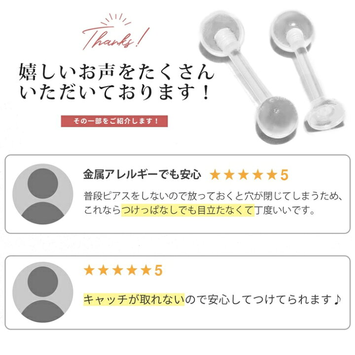 楽天市場 5個セット 透明ピアス 14g 16g 職場 ファーストピアス 軟骨ピアス ボディピアス つけっぱなし ピアス 金属アレルギー ストレートバーベル 付けっぱなしピアス キャッチ シンプル 樹脂ピアス アクリル トラガス ヘリックス 軟骨 舌ピ 口ピアス リテーナ オー
