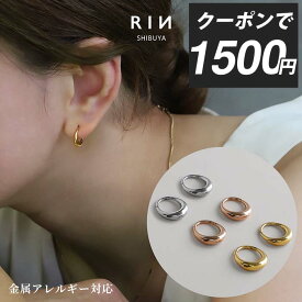 【クーポンで1500円】ピアス フープピアス 16G 18G 金属アレルギー 金属アレルギー対応 つけっぱなし 落ちない サージカルステンレス レディース 女性 大人 オフィス シンプル 大きめ シルバー ゴールド ピンクゴールド 普段使い 【両耳用・2個売り】