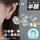 【クーポンで495円】ピアス 金属アレルギー アレルギー対応 誕生石 つけっぱなし サージカルステンレス レディース セカンドピアス ファーストピアス シンプル ゴールド シルバー ネジ式 おすすめ セット かわいい 小さい ジルコニア 凛 【両耳用・2個売り】