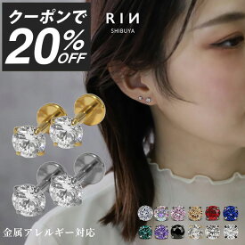 【クーポンで768円】ピアス 金属アレルギー つけっぱなし サージカルステンレス ピアス ファーストピアス レディース セカンドピアス ステンレスピアス シルバー ゴールド ピンクゴールド ブラック シンプル 一粒 立爪 極小 レディース 【両耳用・2個売り】