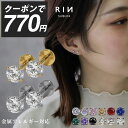 【クーポンで770円】ピアス 金属アレルギー つけっぱなし サージカルステンレス ピアス ファーストピアス レディース …