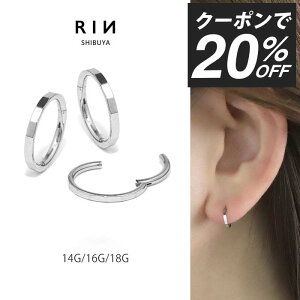 【クーポンで968円】ボディピアス 軟骨ピアス 16G 18G フープピアス 金属アレルギー 金属アレルギー対応 つけっぱなし サージカルステンレス レディース メンズ 高見え キレイ おしゃれ かわ
