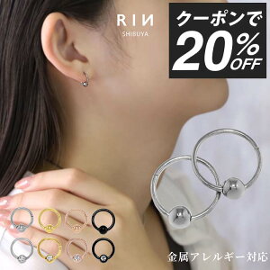 【クーポンで792円】ピアス 金属アレルギー フープピアス リングピアス 14G 16G 18G つけっぱなし サージカルステンレス ワンタッチピアス ビーズリング レディース メンズ セカンドピアス シ