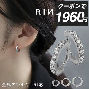 【クーポンで1960円】ピアス キャッチレス 16G 18G フープピアス オールステンレス サージカルステンレス 金属アレルギー対応 ワンタッチ つけっぱなし ジュエル ジルコニア エレガント シル