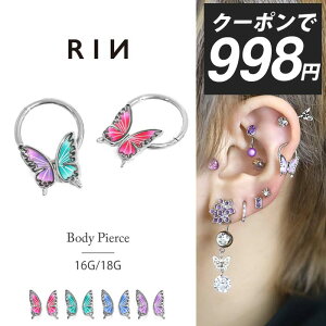 【クーポンで998円】ボディピアス 16G 18G 軟骨ピアス 蝶 金属アレルギー サージカルステンレス フープピアス セカンドピアス おすすめ リングピアス フープ リング レディース シルバー ヘリ
