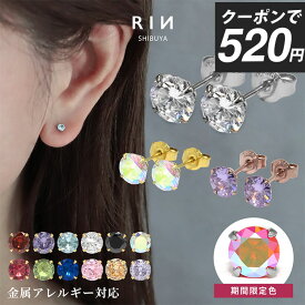 【クーポンで520円】ピアス 金属アレルギー アレルギー対応 誕生石 つけっぱなし サージカルステンレス レディース セカンドピアス ファーストピアス シンプル ゴールド シルバー おすすめ セット かわいい 小さい 小さめ ジルコニア 凛 【両耳用・2個売り】