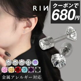 【クーポンで680円】ピアス 金属アレルギー ステンレスピアス セカンドピアス シンプル ゴールド ピンクゴールド シルバー ブラック 立爪 レディース かわいい 小さめ 小さい おすすめ セット ネジ式 一粒ピアス キュービックジルコニア 耳たぶ 凛 【両耳用・2個売り】