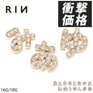 �y�S�i���������z ��s�A�X �L���b�` 16G �{�f�B�s�A�X �Ђ炪�� ������ ���킢�� �����Y ���f�B�[�X �W���G�� �s���N�S�[���h �T�[�W�J���X�e�����X �t�@�[�X�g�s�A�X �Z�J���h�s�A�X �V