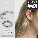 【クーポンで625円】ピアス フープピアス 金属アレルギー つけっぱなし サージカルステンレス セカンドピアス メンズ …