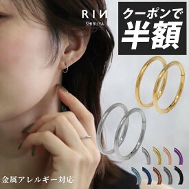 【クーポンで448円】ピアス フープピアス リングピアス 14G 16G 18G 金属アレルギー つけっぱなし サージカルステンレス セカンドピアス メンズ レディース キャッチレス フープ シンプル ゴールド ピンクゴールド シルバー 小さめ おすすめ セット 凛 【両耳用・2個売り】