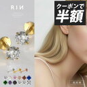 【クーポンで480円】ピアス 金属アレルギー つけっぱなし サージカルステンレス ピアス ファーストピアス レディース …