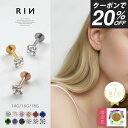 【クーポンで396円】ボディピアス 軟骨ピアス 18G 16G 14G ピアス ラブレット 金属アレルギー つけっぱなし ジュエル …