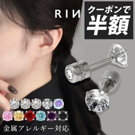 【クーポンで660円】ピアス 金属アレルギー対応 つけっぱなし ステンレスピアス セカンドピアス シンプル ゴールド ピンクゴールド シルバー ブラック 立爪 レディース かわいい 小さめ 小さい おすすめ セット キュービックジルコニア 耳たぶ 大人【両耳用・2個売り】