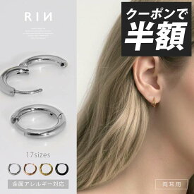 【クーポンで625円】ピアス フープピアス 金属アレルギー つけっぱなし サージカルステンレス セカンドピアス メンズ レディース リングピアス キャッチレス フープ シンプル ゴールド ピンクゴールド シルバー ブラック 小さめ おすすめ セット 凛 【両耳用・2個売り】