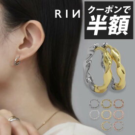 【クーポンで660円】ピアス 18金 フープピアス 金属アレルギー つけっぱなし シルバー ゴールド ねじれ ニッケルフリー 18kコーティング レディース ツイストリング セカンドピアス 耳たぶ かわいい キャッチレス リング セット 【両耳用・2個売り】