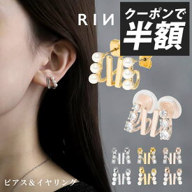 【クーポンで740円】ピアス イヤリング 痛くない 落ちにくい 金属アレルギー サージカルステンレス 真珠 パールピアス シリコンカバー シルバー ゴールド ピンクゴールド レディース おすすめ 結婚式 お呼ばれ かわいい 20代 30代40代 50代 【両耳用・2個売り】