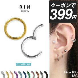【クーポンで399円】軟骨ピアス ボディピアス 18G 16G 14G ピアス 金属アレルギー つけっぱなし サージカルステンレス リング フープピアス シンプル ワンタッチピアス セグメントリング リングピアス キャッチレス メンズ レディース ヘリックス 軟骨 PVD フープ 片耳用