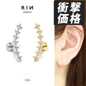 軟骨ピアス ボディピアス 16G ヘリックスピアス ジュエル キャッチ チャーム ストレートバーベル 金属アレルギー サージカルステンレス シルバー ゴールド イヤーフィット ボディーピアス 軟骨用 片耳用 つけっぱなし かわいい ピアス おしゃれ