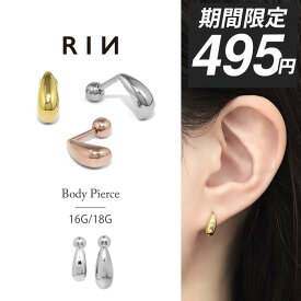 【今だけ★495円】ボディピアス 軟骨ピアス 16G 18G ティアドロップ ハーフフープ 金属アレルギー対応 つけっぱなし レディース しずく ドロップピアス 雫 オールステンレス シルバー ゴールド ピンクゴールド お出かけ 人気 デイリー 日常 通勤 プレゼント 片耳用