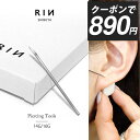 【クーポンで890円】ニードル 14G 16G 滅菌済 ボディピアス ピアッシングニードル ピアス 軟骨ピアス サージカルステ…