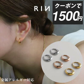 【クーポンで1500円】ピアス フープピアス 16G 18G 金属アレルギー 金属アレルギー対応 つけっぱなし 落ちない サージカルステンレス レディース 女性 大人 オフィス シンプル 大きめ シルバー ゴールド ピンクゴールド 普段使い 【両耳用・2個売り】