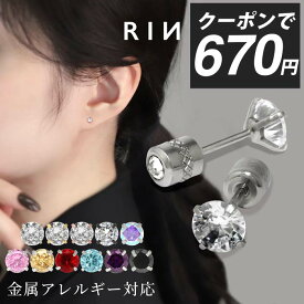 【クーポンで670円】ピアス 金属アレルギー対応 つけっぱなし ステンレスピアス セカンドピアス シンプル ゴールド ピンクゴールド シルバー ブラック 立爪 レディース かわいい 小さめ 小さい おすすめ セット キュービックジルコニア 耳たぶ 大人【両耳用・2個売り】