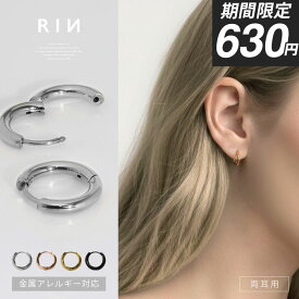 【今だけ★630円】ピアス フープピアス 金属アレルギー つけっぱなし サージカルステンレス セカンドピアス メンズ レディース リングピアス キャッチレス フープ シンプル ゴールド ピンクゴールド シルバー ブラック 小さめ おすすめ セット 凛 【両耳用・2個売り】