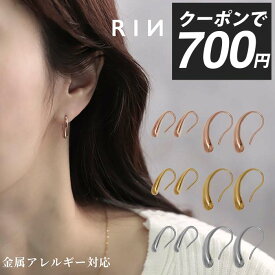 【クーポンで700円】ピアス ドロップピアス 金属アレルギー つけっぱなし つけっぱなしピアス サージカルステンレス セカンドピアス シンプル フックピアス ゴールド シルバー レディース 揺れる 小さめ 小さい おすすめ セット キャッチなし しずく 凛 【両耳用・2個売り】