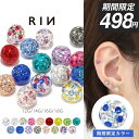 【今だけ★498円】ボディピアス キャッチ 軟骨ピアス 18G 16G 14G 12G キラキラ 金属アレルギー ヘリックスピアス サ…