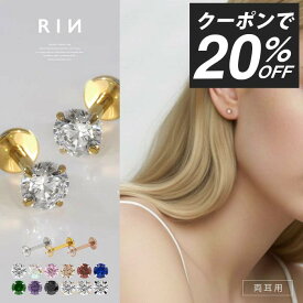 【クーポンで768円】ピアス 金属アレルギー つけっぱなし サージカルステンレス ピアス ファーストピアス レディース セカンドピアス ステンレスピアス シルバー ゴールド ピンクゴールド ブラック シンプル 一粒 立爪 極小 レディース 【両耳用・2個売り】