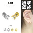 軟骨ピアス ボディピアス 16G パール 星 金属アレルギー対応 つけっぱなし サージカルステンレス シルバー ゴールド トラガス ヘリックス キャッチ シンプル かわいい ネジ式 ジュエル 一粒 セカンドピアス キラキラ 小さめ ストレートバーベル 片耳用