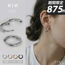 【P20倍！今だけ875円】 ピアス フープピアス 金属アレルギー つけっぱなし サージカルステンレス 金属アレルギー対応…
