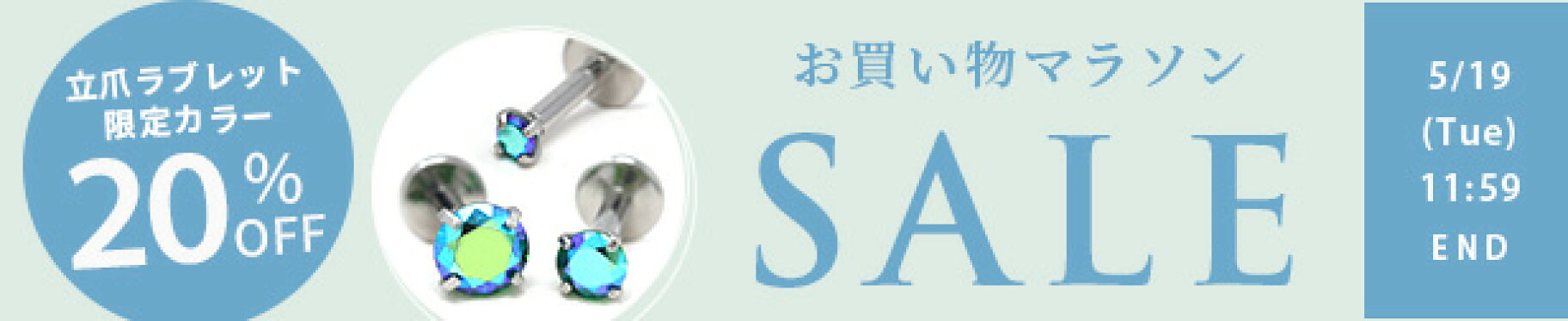 凛ピアス・ボディピアス・ピアッサー・ネックレスなどセール価格でお買い求めいただけます