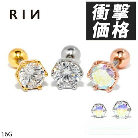 【全品送料無料】 軟骨ピアス 16G ボディピアス かわいい セカンドピアス キャッチ チャーム ジュエル ボディーピアス 金属アレルギー サージカルステンレス ピアス 六角形 宝石 セカンドピアス ストレートバーベル 片耳用 凛 RIN なんこつぴあす Pierce
