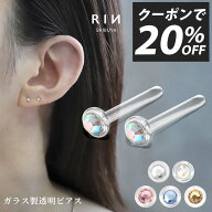 ピアス ガラスピアス ガラス 14G 16G 18G ピアス 金属アレルギー アレルギー対応 つけっぱなし セカンド…