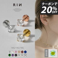 ボディピアス 軟骨ピアス 18G 16G 14G ピアス ラブレット 金属アレルギー つけっぱなし ジュエル サージ…