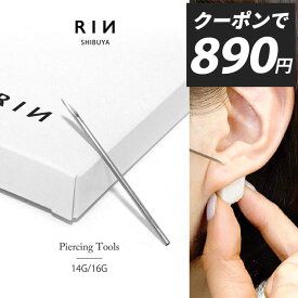 ニードル 14G 16G 滅菌済 ボディピアス ピアッシングニードル ピアス 軟骨ピアス サージカルステンレス 金属アレルギー対応 日本製 国産 医療用 ステンレス ピアッサー ファーストピアス なんこつぴあす Piercer Pierce 凛