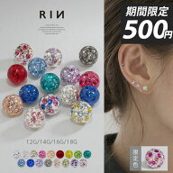 ボディピアス キャッチ 軟骨ピアス 18G 16G 14G 12G キラキラ 金属アレルギー ヘリックスピアス サージカ…