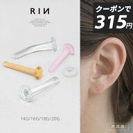 透明ピアス ガラスピアス 14G 16G 18G 20G 強化ガラス 軟骨ピアス ボディピアス つけっぱなし ピアス ク…