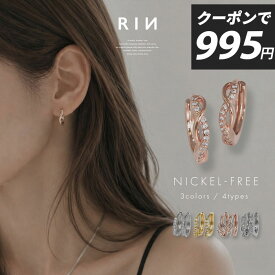 ピアス 金属アレルギー キャッチレス 18k フープピアス フープ つけっぱなし 落ちない リングピアス 18kコーティング レディース シンプル シルバー ゴールド ピンクゴールド キュービックジルコニア セカンドピアス 耳たぶ 【両耳用・2個売り】