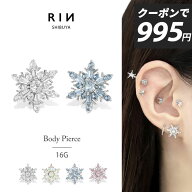 ボディピアス 軟骨ピアス 16G 雪の結晶 金属アレルギー トラガス ヘリックス サージカルステンレス セカ…