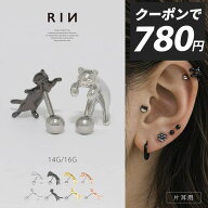 軟骨ピアス 16G 14G ボディピアス 猫 ネコ ねこ サージカルステンレス アンテナヘリックス セカンドピア…