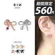 ボディピアス 軟骨ピアス 14G 16G ピアス 金属アレルギー リボン サージカルステンレス つけっぱなし ス…